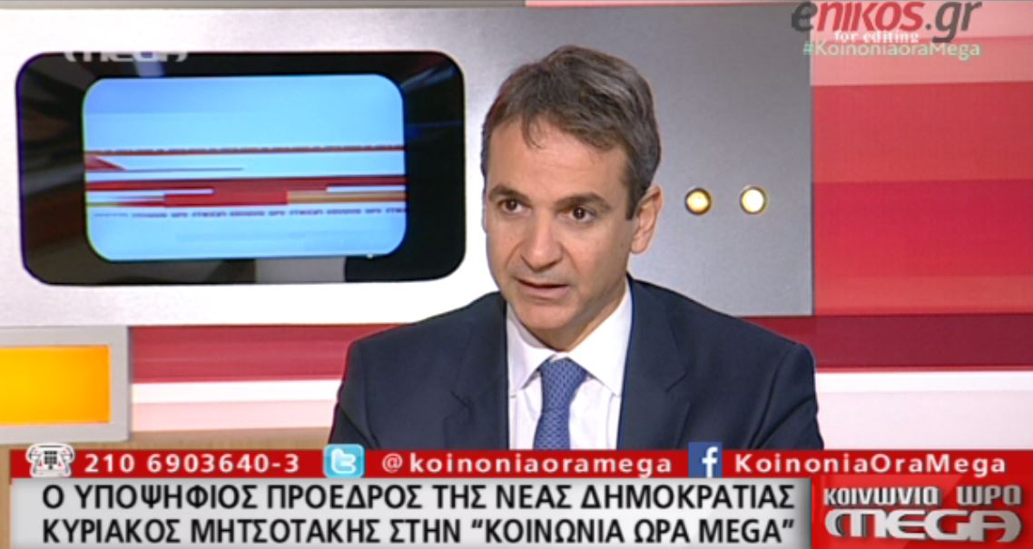Μητσοτάκης: Η ΝΔ πρέπει να ανασυγκροτηθεί από το μηδέν – BINTEO