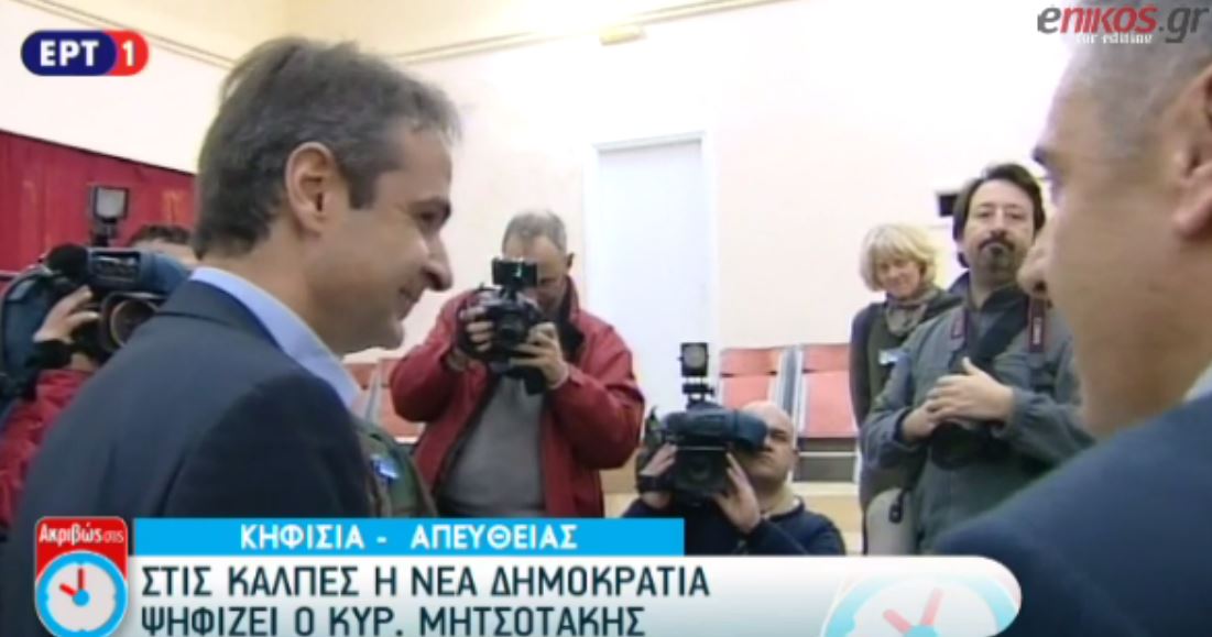 Μητσοτάκης: Η ΝΔ θα βγει ενωμένη και ανανεωμένη από αυτή τη διαδικασία