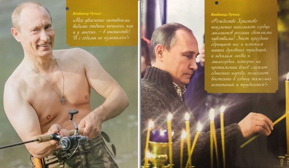“Εξαφανίστηκαν” 200.000 ημερολόγια του 2016 με φωτογραφίες του Πούτιν
