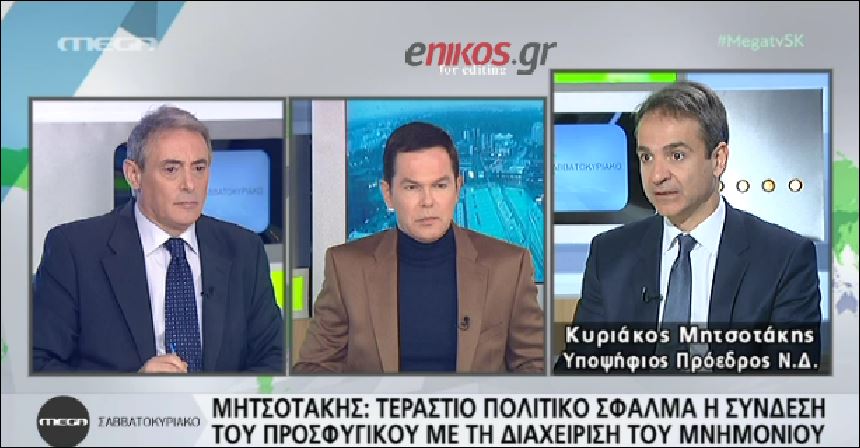 Ο Κυριάκος Μητσοτάκης για τη συνέντευξη του Δένδια στη Realnews – ΒΙΝΤΕΟ