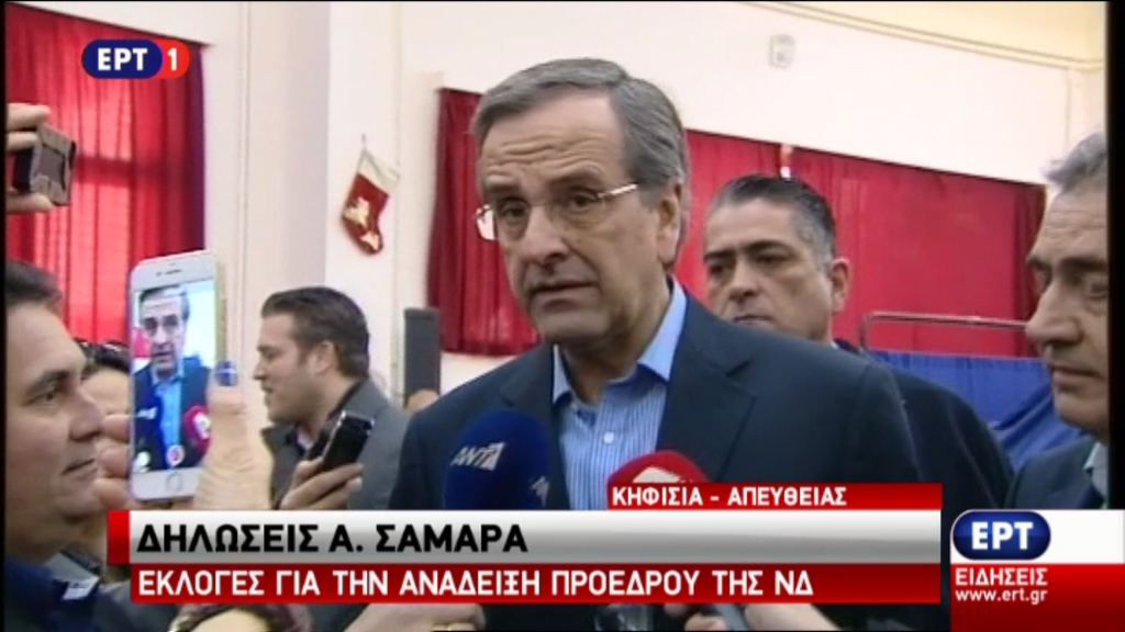 Σαμαράς: Ενότητα για να βάλουμε τέλος σε αυτή την ανίκανη κυβέρνηση – ΒΙΝΤΕΟ