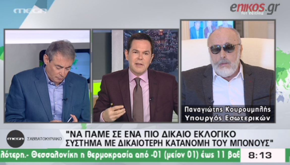 Κουρουμπλής: Δεν πρέπει να έρθει στο τέλος της τετραετίας ο εκλογικός νόμος – ΒΙΝΤΕΟ