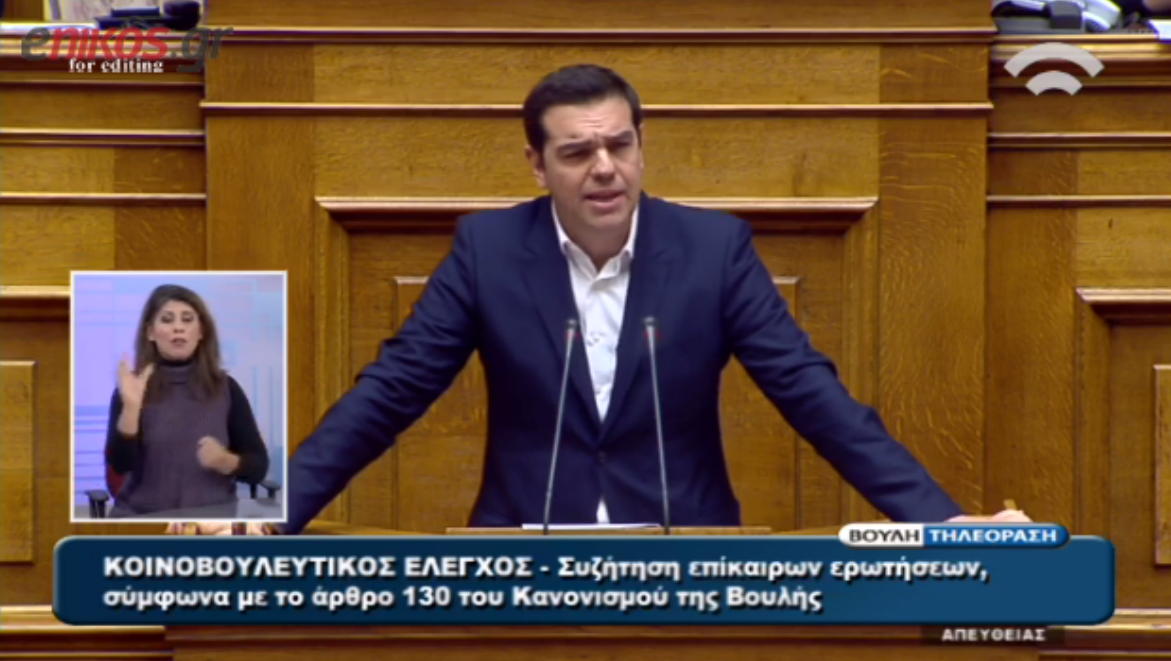 Τσίπρας: Κάποιοι προσπαθούν να ξαναφέρουν τα σενάρια για Grexit – BINTEO