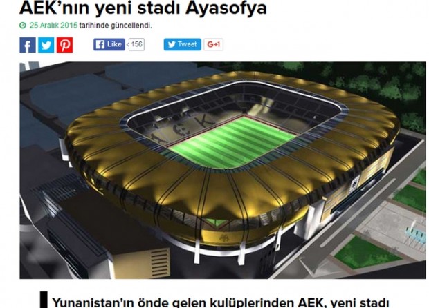 Οι Τούρκοι γράφουν για την «Αγιά Σοφιά»