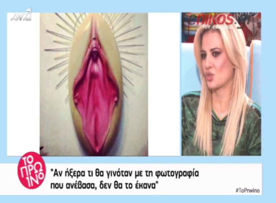 Τι είπε η Ματσούκα για την φωτογραφία που ανέβασε στο instagram – ΒΙΝΤΕΟ