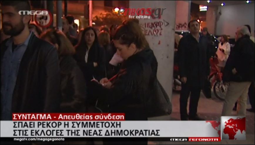 Ουρές έξω από το ΕΒΕΑ για τις εκλογές της ΝΔ – ΒΙΝΤΕΟ