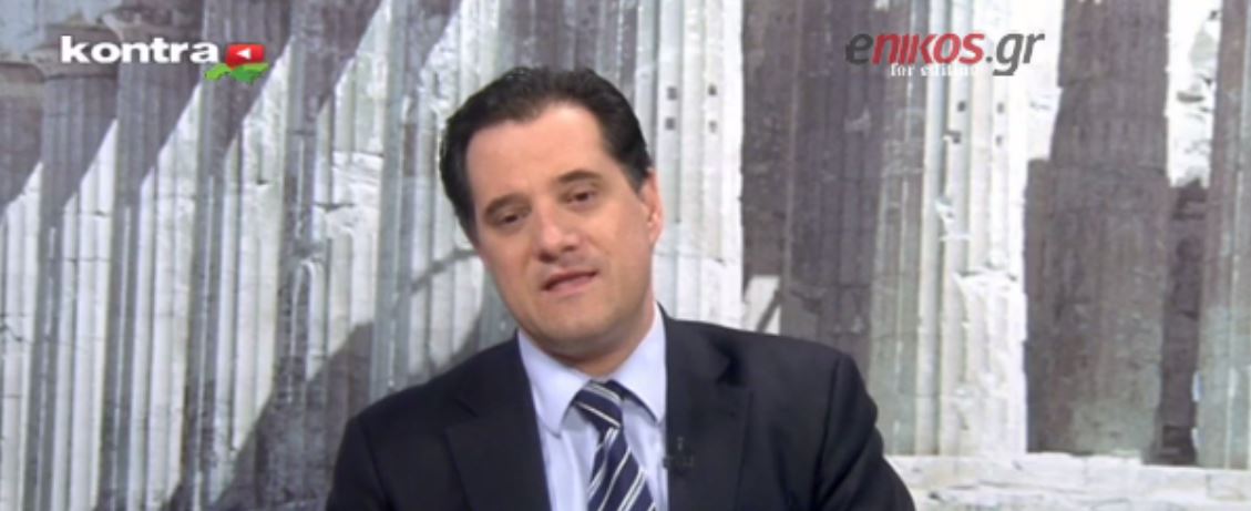 Άδωνις: Έχω γερό διψήφιο – ΒΙΝΤΕΟ