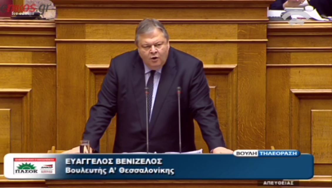 Βενιζέλος: Χρειάζεται σύμφωνο συμβίωσης μεταξύ Παπαγγελόπουλου και Παρασκευόπουλου – BINTEO