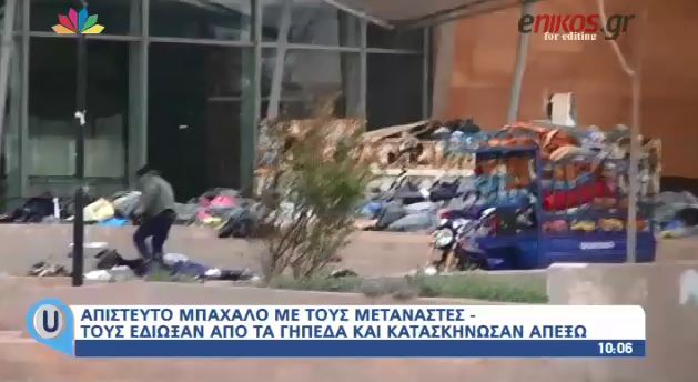 Σοκ από το πλιάτσικο στους πρόσφυγες του Τάε Κβον Ντο – ΒΙΝΤΕΟ