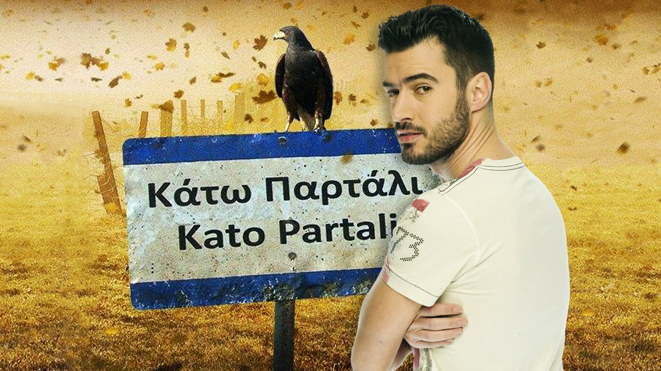 Του χρωστάνε… 13 επεισόδια!