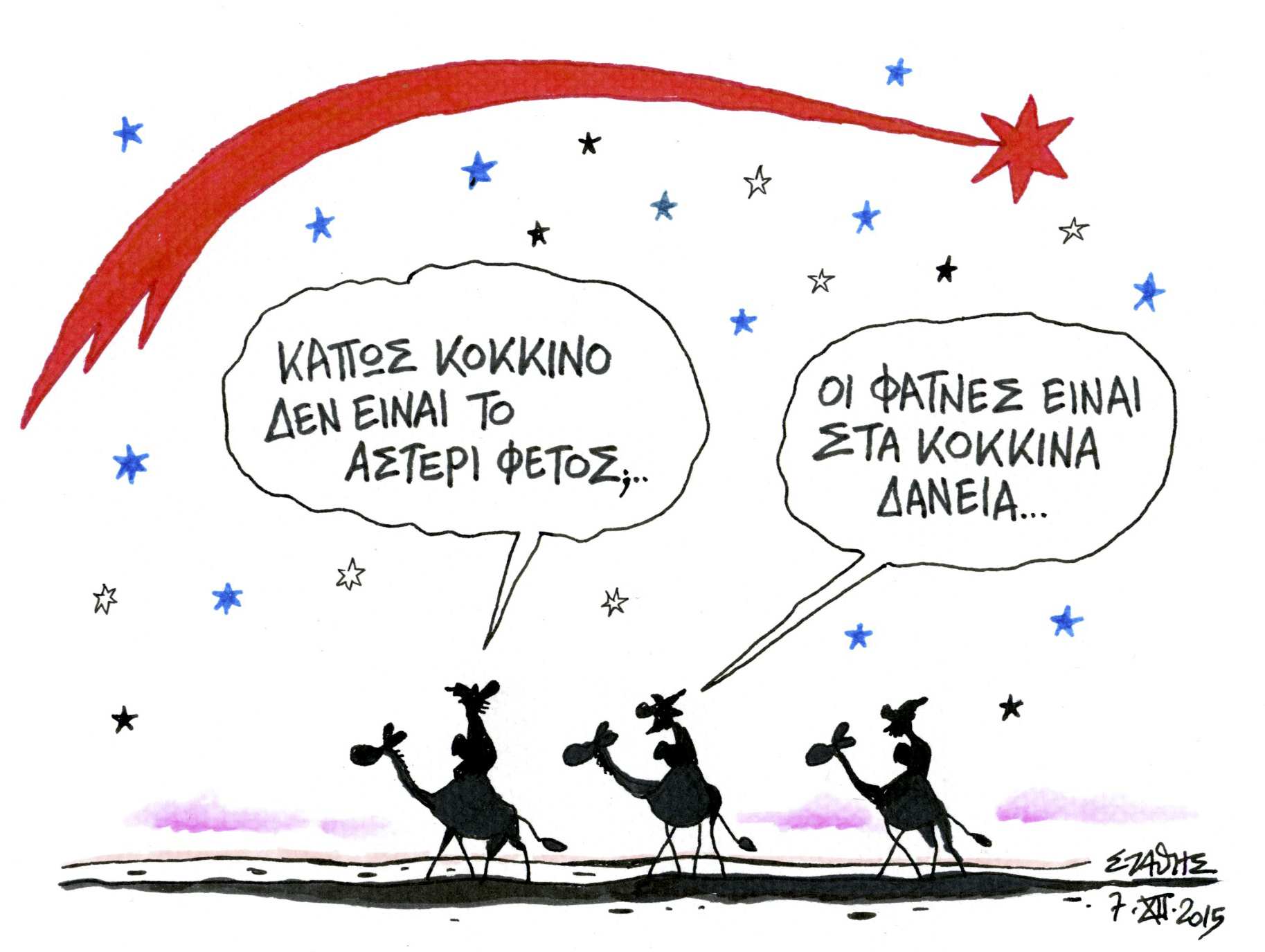 Οι Γερμανοί ξανάρχονται (ένοπλοι)