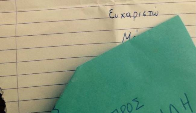 Το πρώτο γράμμα προς τον Άγιο Βασίλη που έφτασε φέτος στα ΕΛΤΑ – ΦΩΤΟ