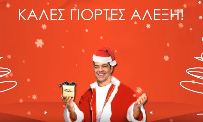 Γιορτινό τραγούδι – μήνυμα στον Τσίπρα σε ρυθμό Ραπ – ΒΙΝΤΕΟ