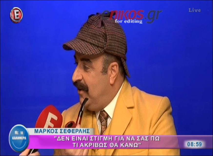 To σχόλιο του Σεφερλή για το πρωινό του Mega – ΒΙΝΤΕΟ