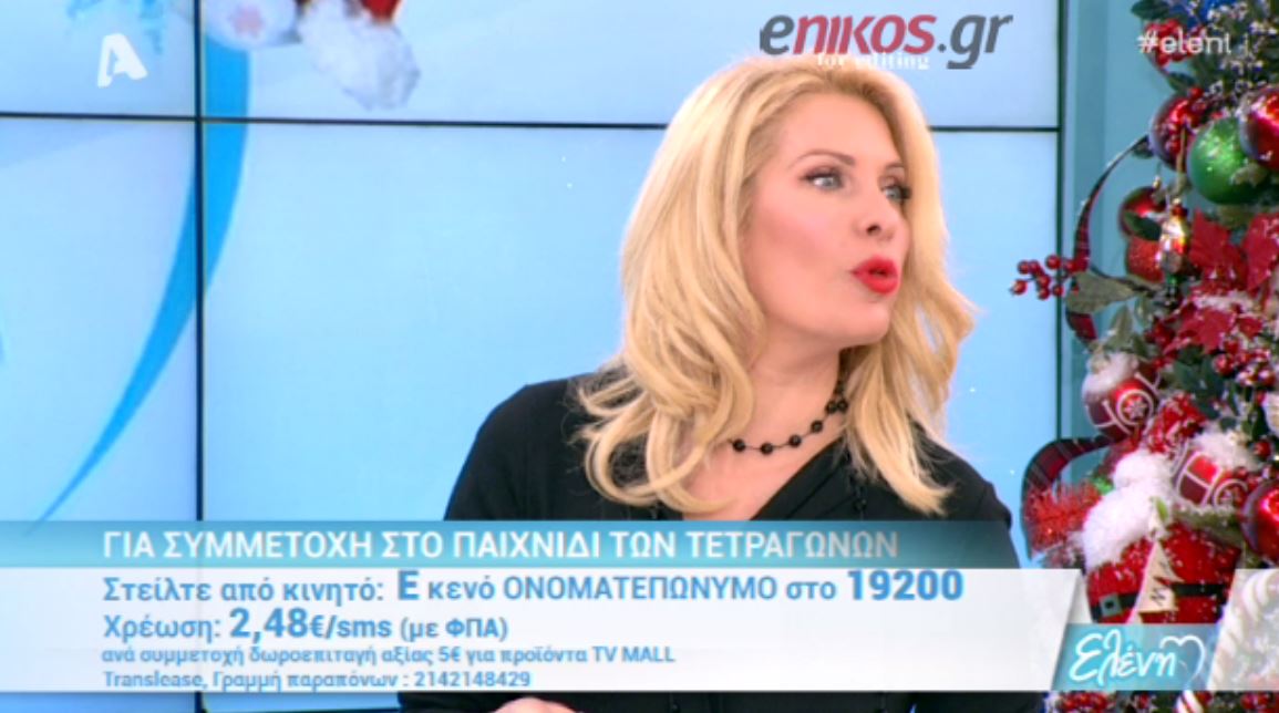 Η παρατήρηση της Μενεγάκη στους συνεργάτες της – ΒΙΝΤΕΟ