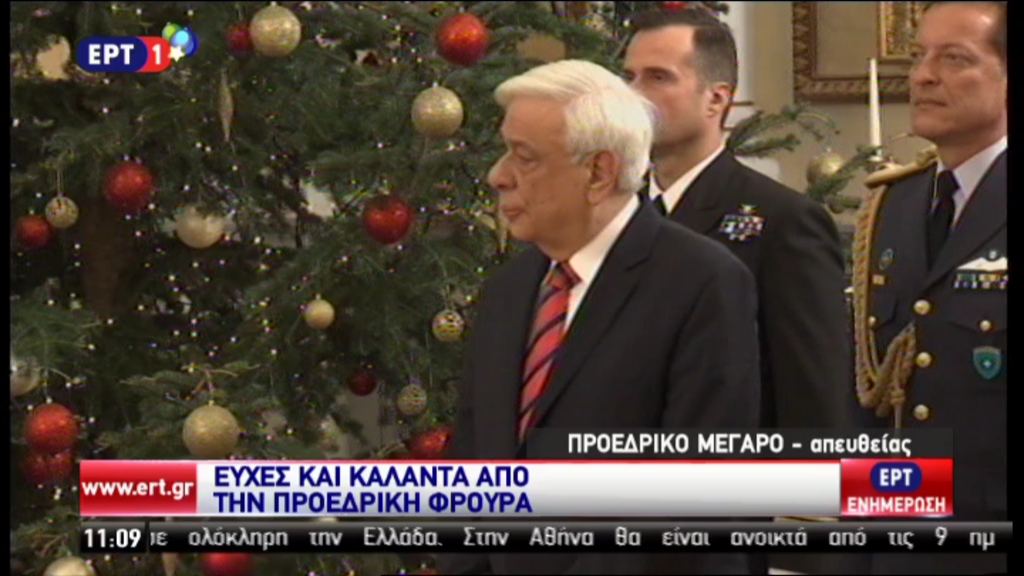 Ευχές και κάλαντα στον Πρόεδρο της Δημοκρατίας – ΒΙΝΤΕΟ