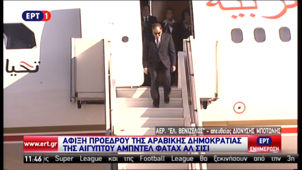 Στην Αθήνα ο Αλ Σίσι – ΦΩΤΟ