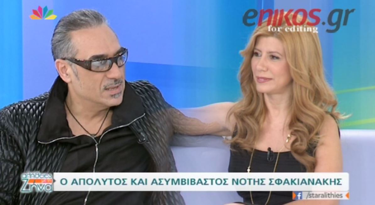 Η παρατήρηση του Σφακιανάκη στην Κουτσελίνη – ΒΙΝΤΕΟ