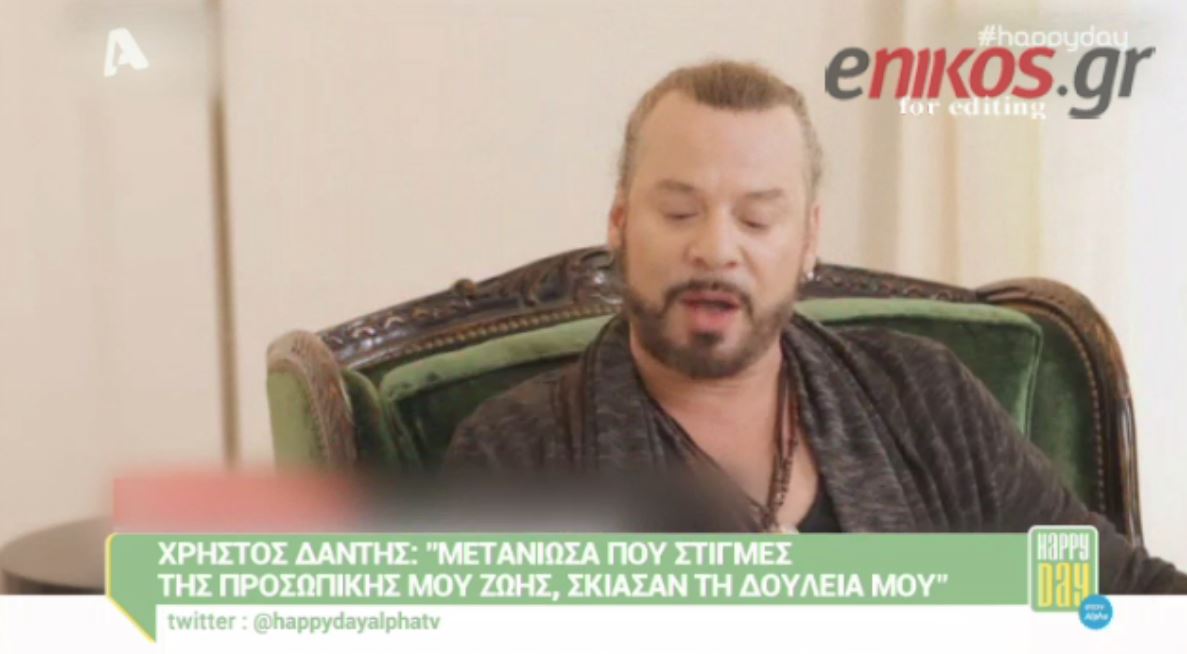 Ο Δάντης για το “τραύμα” από το τρίτο διαζύγιο – ΒΙΝΤΕΟ