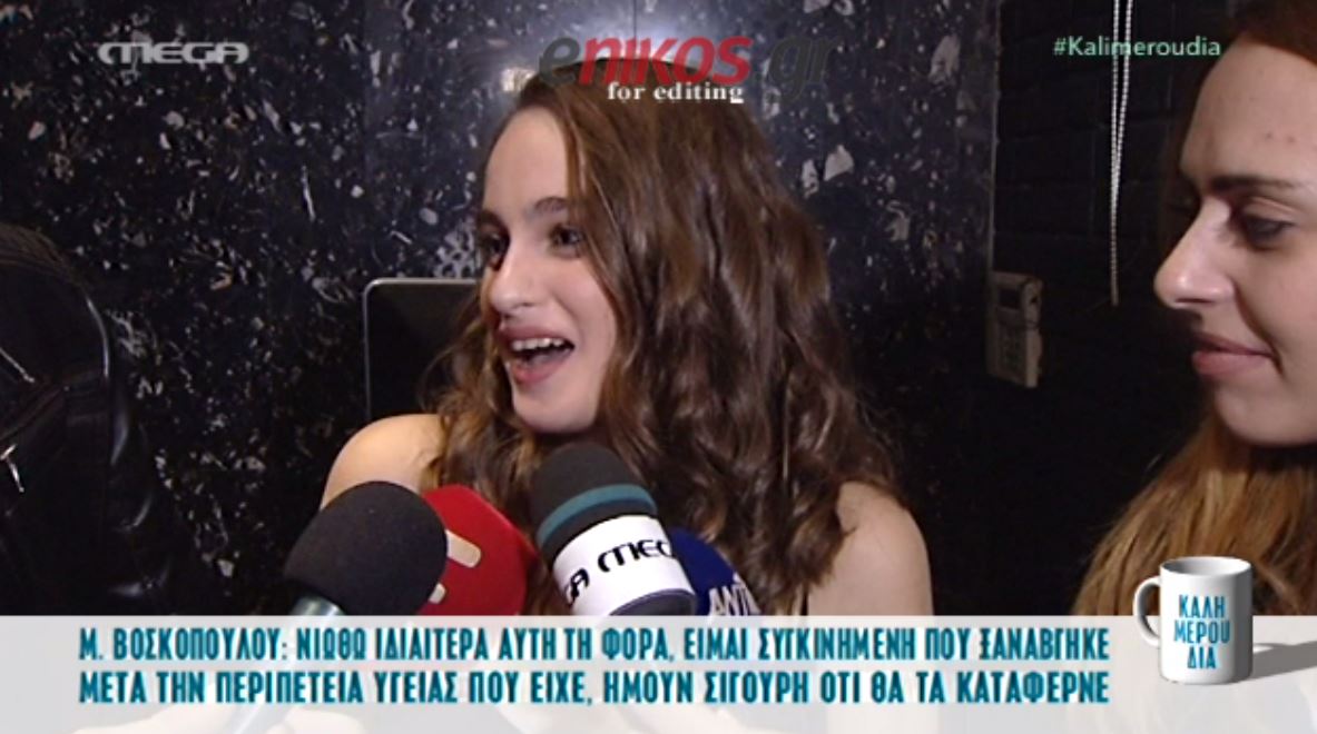 Τα τρυφερά λόγια της κόρης του Βοσκόπουλου – ΒΙΝΤΕΟ