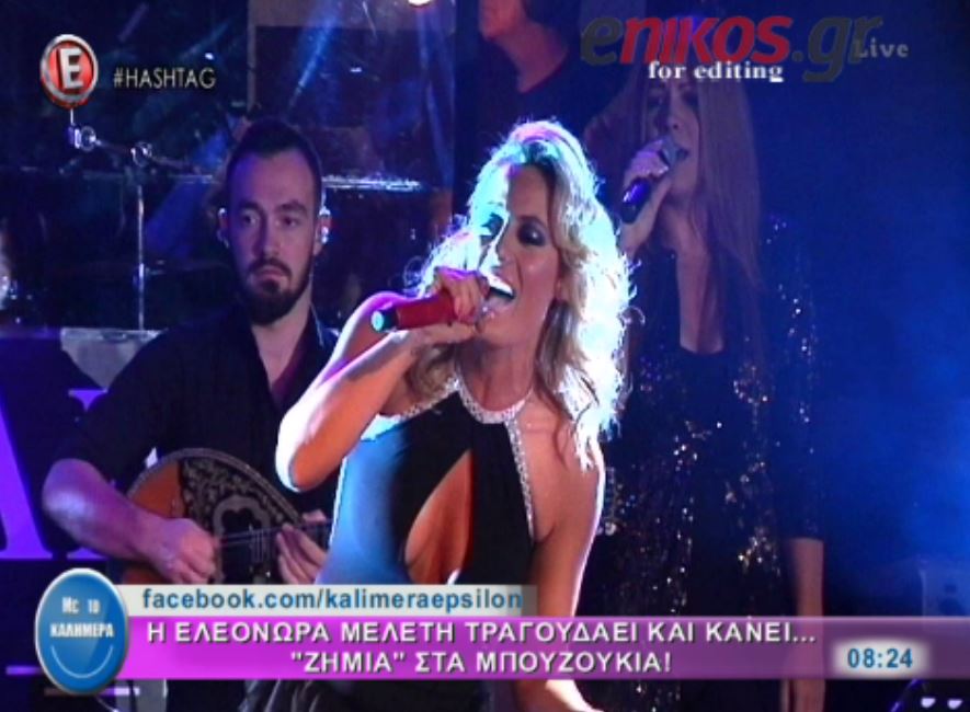 Η Μελέτη τραγουδάει στα… μπουζούκια – ΒΙΝΤΕΟ