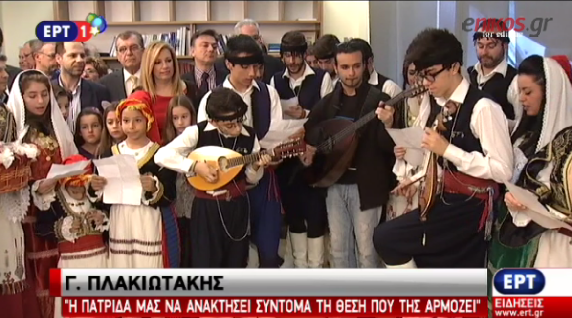 Γεννηματά: Ας χρωματίσουμε τη ζωή μας με έντονες πινελιές αγάπης – ΒΙΝΤΕΟ