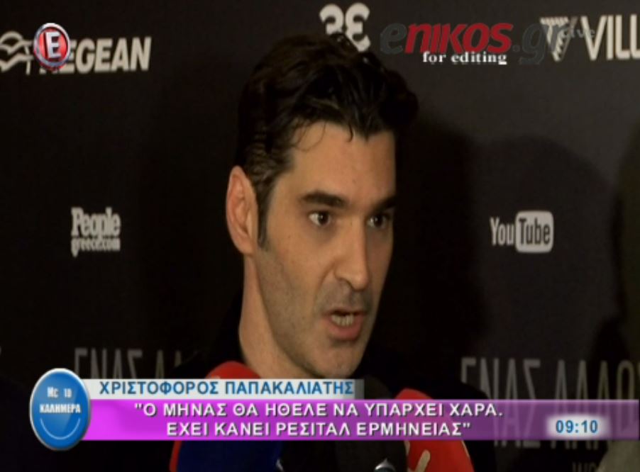 Παπακαλιάτης: Έδωσε ρεσιτάλ ερμηνείας ο Μηνάς Χατζησάββας – ΒΙΝΤΕΟ