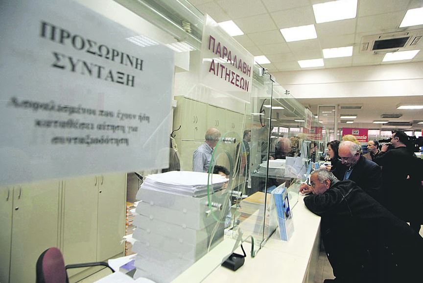 Κρυφό πόρισμα για τις συντάξεις με διαδοχική ασφάλιση