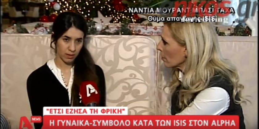 Η γυναίκα σύμβολο κατά του ΙSIS: “Μας έδερναν, μας βίαζαν Ήθελα να πεθάνω”- ΒΙΝΤΕΟ