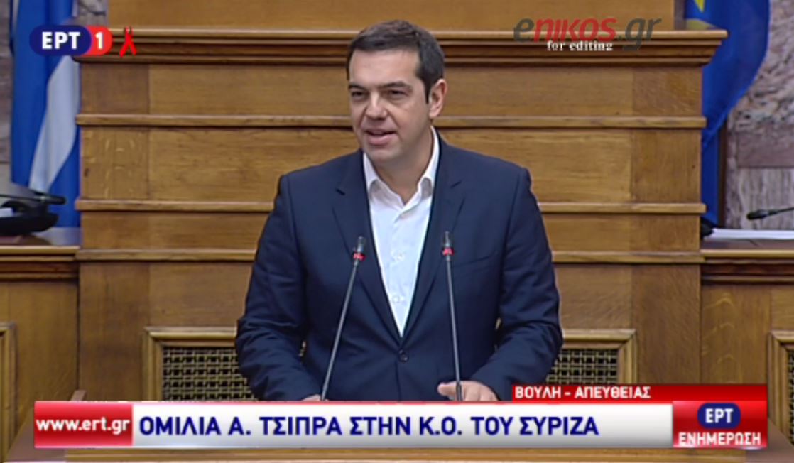 Τσίπρας: Τα σκυλιά ουρλιάζουν αλλά το καραβάνι προχωρά – ΒΙΝΤΕΟ