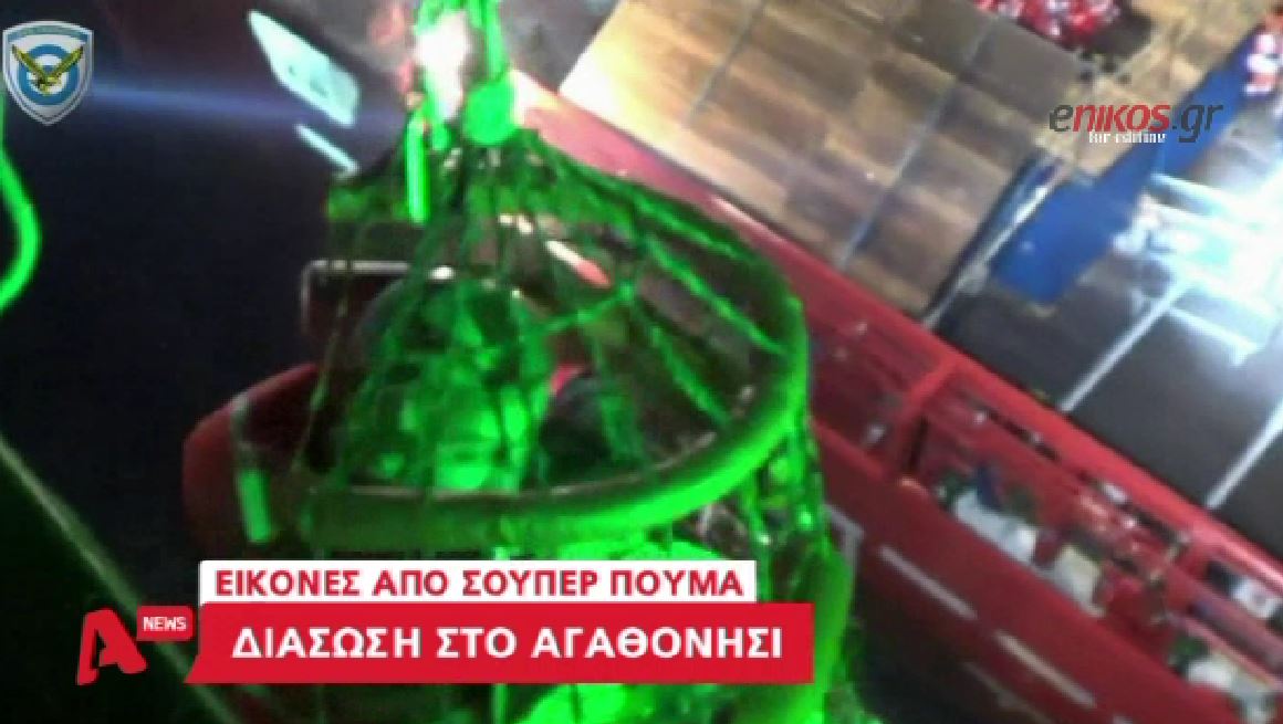 Διάσωση μεταναστών με Super Puma – ΒΙΝΤΕΟ