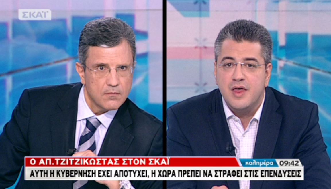 Tζιτζικώστας: Θα κερδίσουμε τον Τσίπρα λέγοντας την αλήθεια στον κόσμο – ΒΙΝΤΕΟ