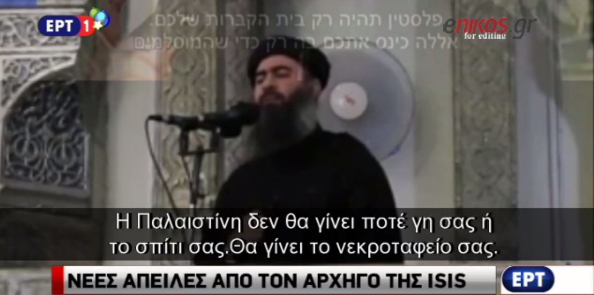 Νέες απειλές των τζιχαντιστών – ΒΙΝΤΕΟ