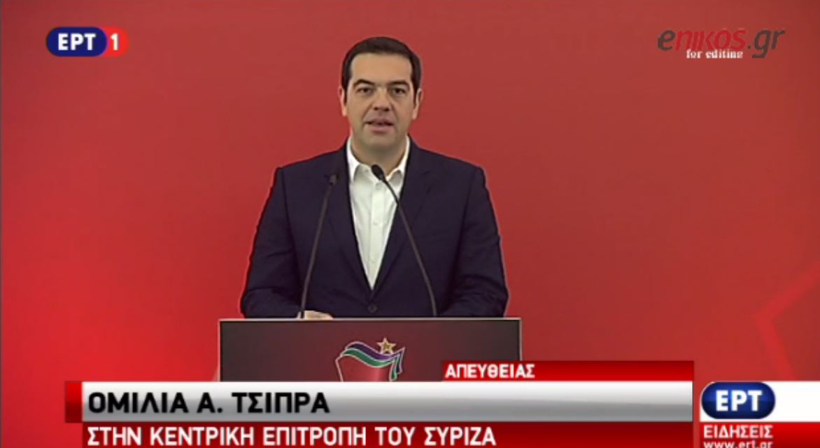 Τσίπρας- Η μάχη με την ολιγαρχία είναι ακόμα μπροστά μας – ΒΙΝΤΕΟ