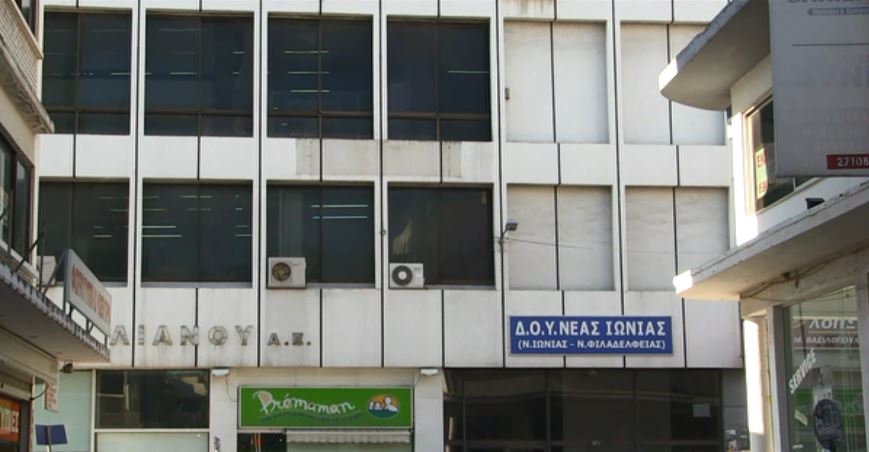 Φάρσα το τηλεφώνημα για βόμβα στη ΔΟΥ Νέας Ιωνίας