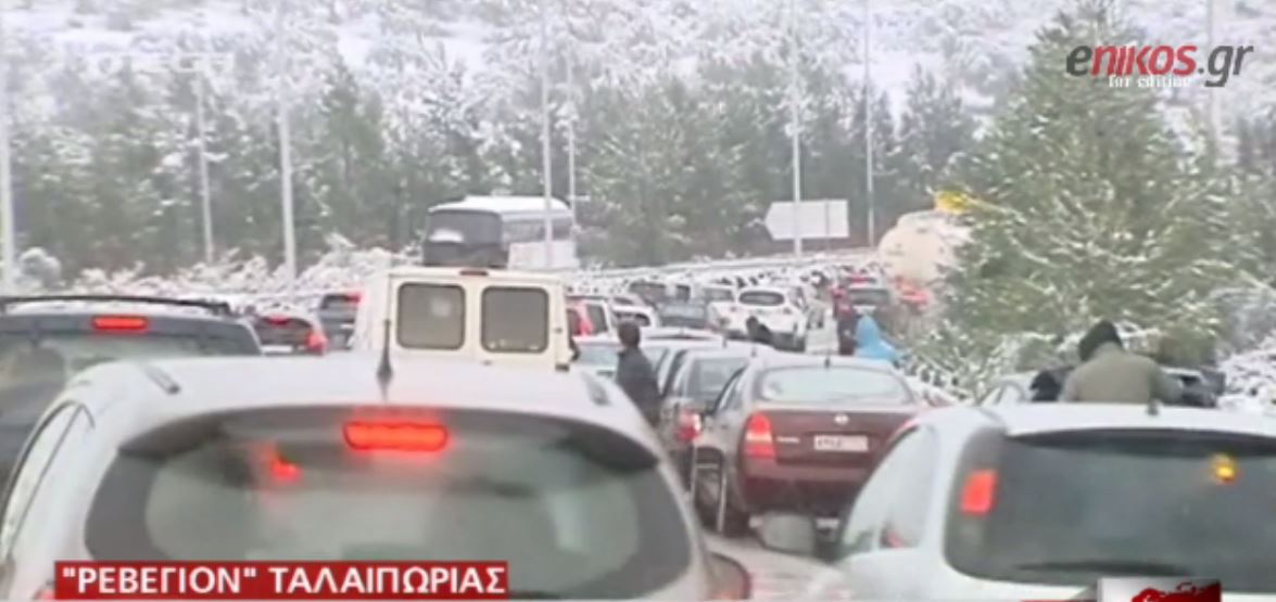 Οι μαρτυρίες των εγκλωβισμένων οδηγών στην Εθνική οδό – ΒΙΝΤΕΟ