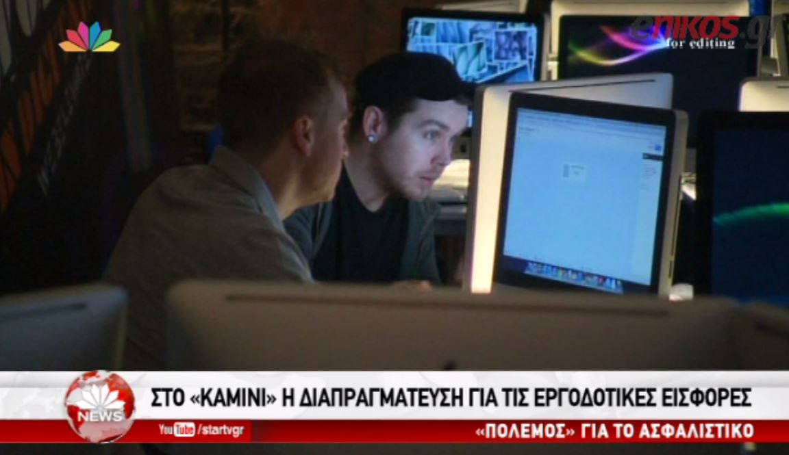 Άρχισε ο “πόλεμος” κυβέρνησης-τρόικας για το ασφαλιστικό – ΒΙΝΤΕΟ