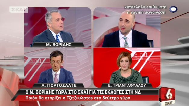 “Πάγωσε” ο Βορίδης με το χιούμορ του Μπογδάνου – ΒΙΝΤΕΟ