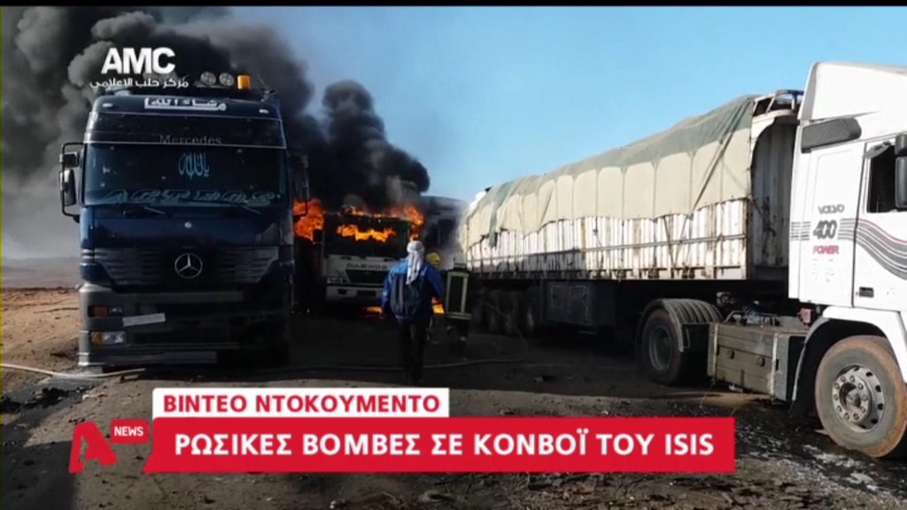 Χτύπημα στο “πορτοφόλι” των τζιχαντιστών – ΒΙΝΤΕΟ