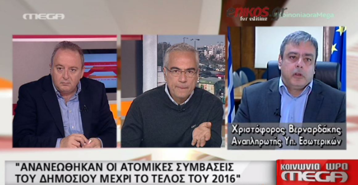 Βερναρδάκης: Καμία μείωση στους μισθούς των δημοσίων υπαλλήλων – ΒΙΝΤΕΟ