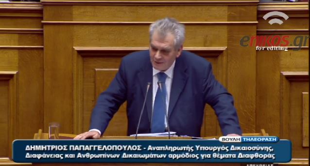 Παπαγγελόπουλος: Προσπαθήσατε να δικάσετε το ηθικό πλεονέκτημα της Αριστεράς – ΒΙΝΤΕΟ