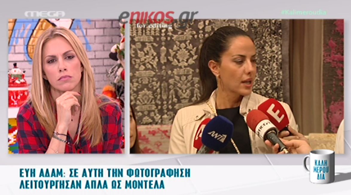 Τι είπε η Αδάμ για την φωτογράφιση με τις κόρες της – ΒΙΝΤΕΟ
