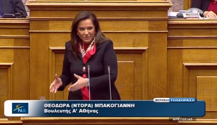 “Ναι” στο σύμφωνο συμβίωσης θα ψηφίσει η Μπακογιάννη – ΒΙΝΤΕΟ