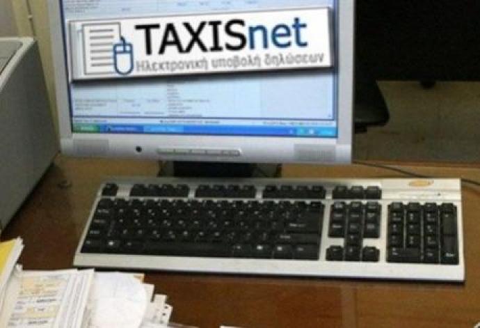 Δείτε ποιες υπηρεσίες του Taxis θα είναι σε αργία τις επόμενες ημέρες