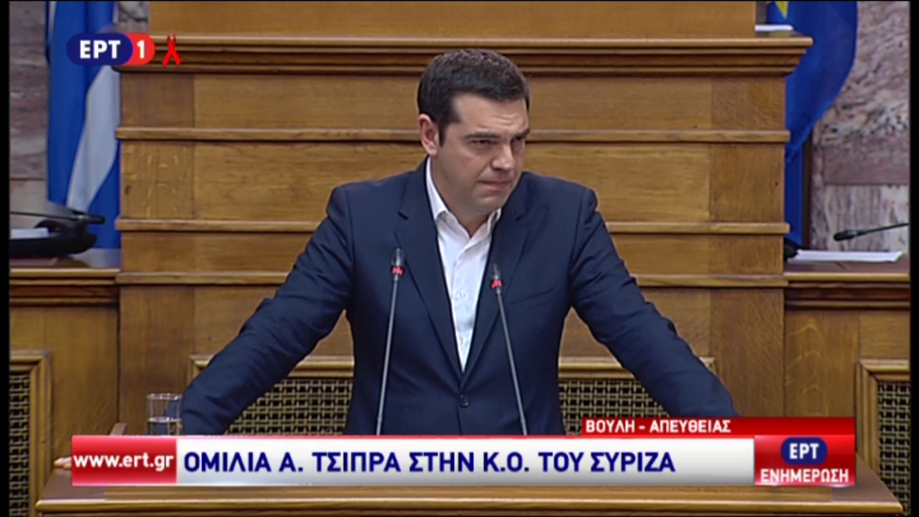 Τσίπρας: Να ξεχάσουν τα σενάρια των οικουμενικών κυβερνήσεων