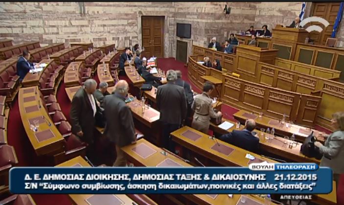 Ψηφίστηκε κατά πλειοψηφία το νομοσχέδιο για το Σύμφωνο Συμβίωσης – Έντονη κριτική από ΑΝΕΛ