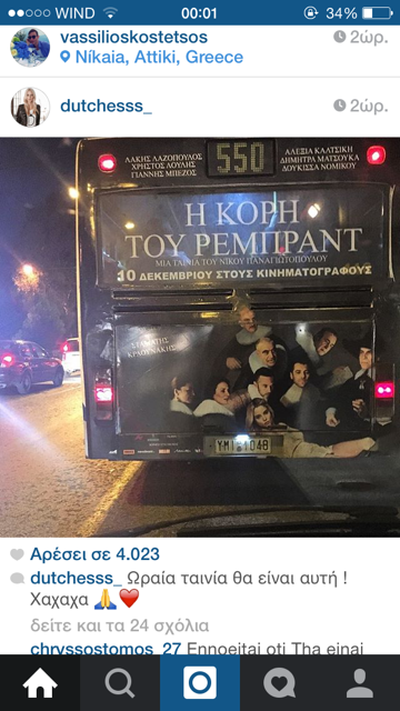 Επόμενη στάση…Δούκισσα Νομικού!