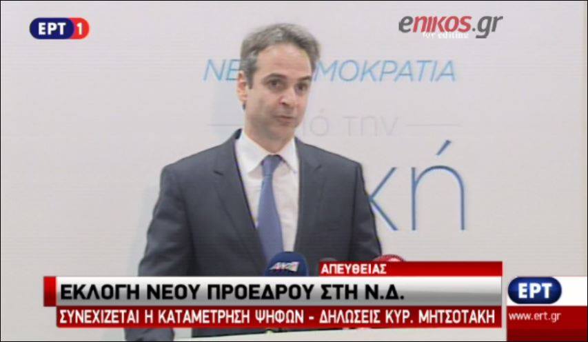 “Ραντεβού” με τον Μεϊμαράκη στις 10 Ιανουαρίου έδωσε ο Μητσοτάκης – ΒΙΝΤΕΟ