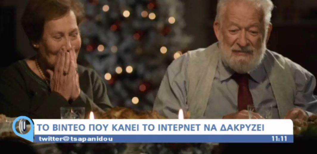 Το βίντεο που κάνει το Διαδίκτυο να δακρύζει – ΒΙΝΤΕΟ