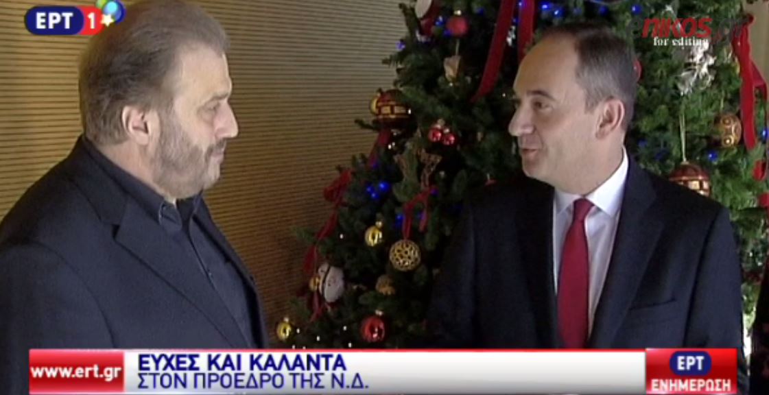 Ευχές και κάλαντα στον πρόεδρο της ΝΔ – ΒΙΝΤΕΟ